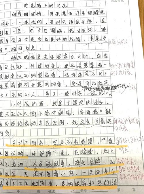 作文267字，作文268字左右