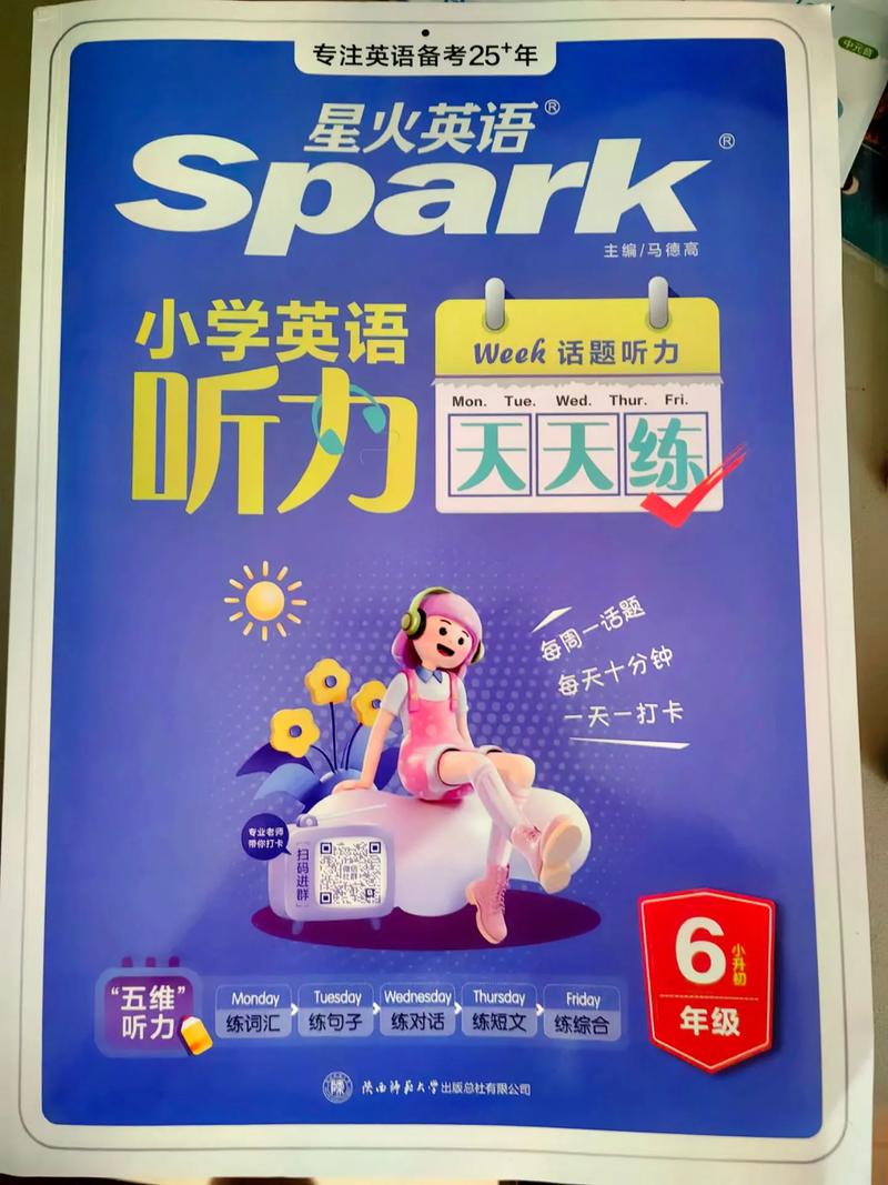 免费下载英语口语听力