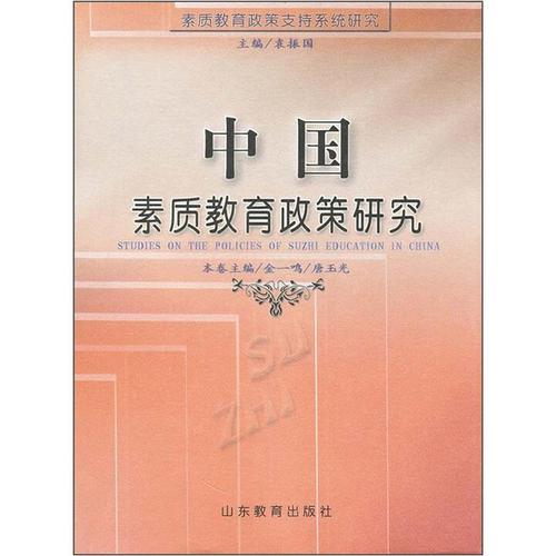 中国对早期教育的政策