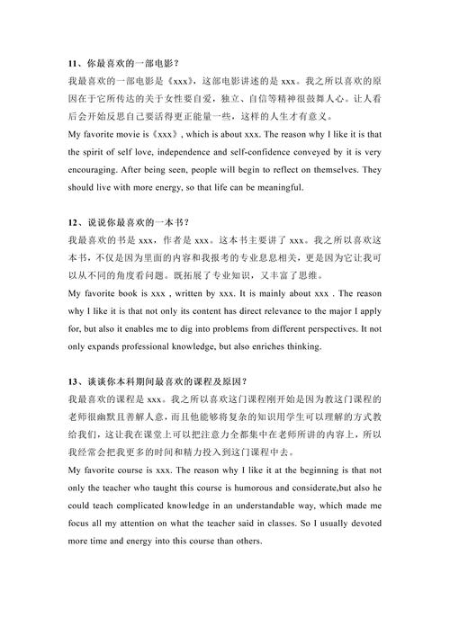 面试英语口语水平不行