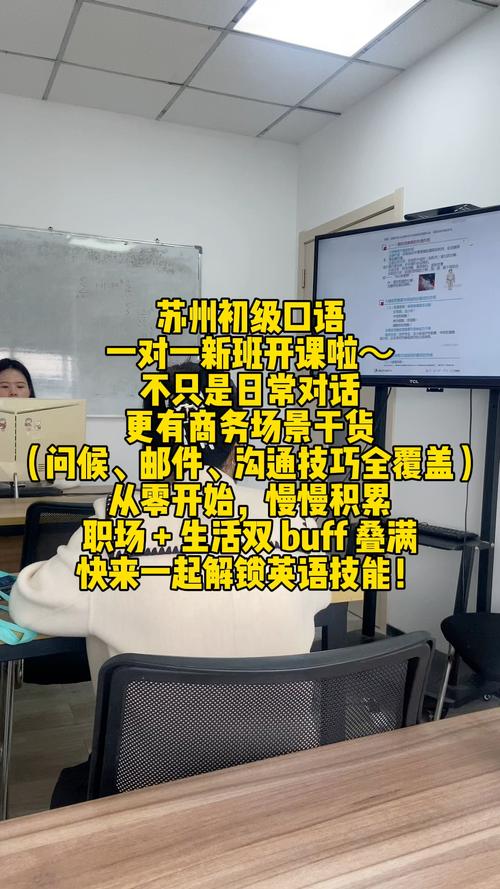 哪个地方学英语口语好