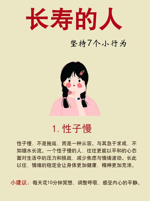 成人必知生活小常识