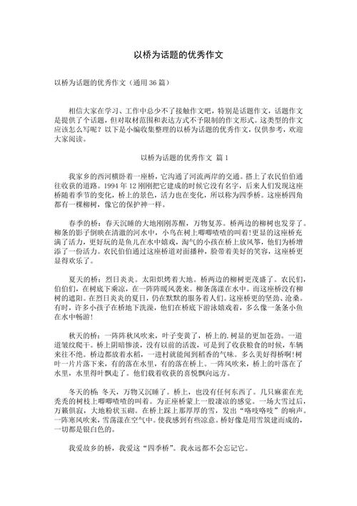 剑桥12 小作文 范文，剑桥12 小作文 范文大全