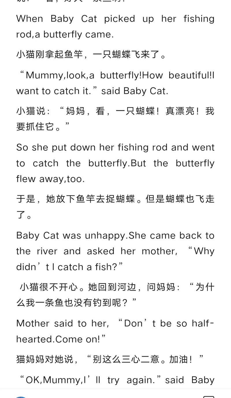 英语小故事口语，英语小故事口语训练