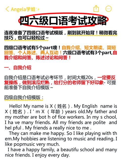 六级英语口语怎么准备，六级英语口语怎么准备考试