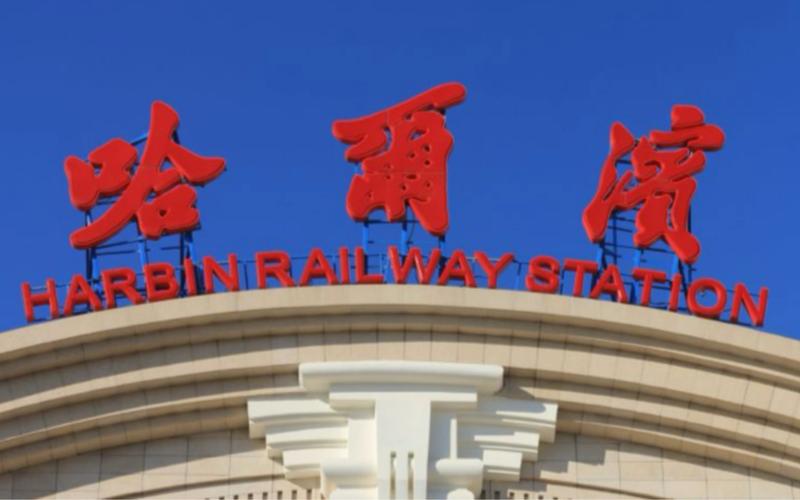 哈尔滨学习英语口语,哈尔滨学英语口语的地方