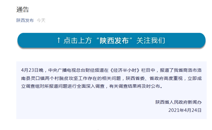 陕西教育脱贫一批政策