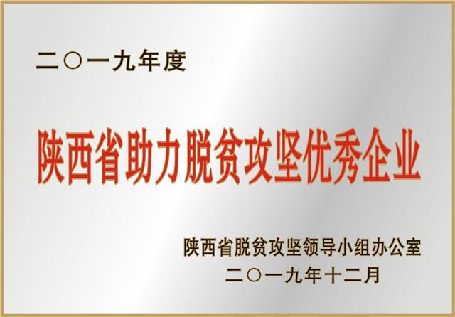 陕西教育脱贫一批政策