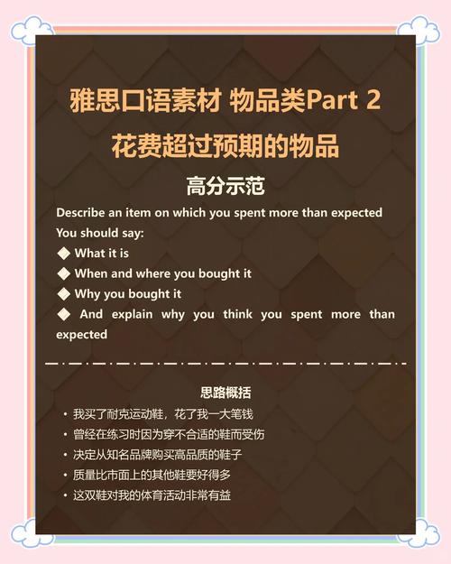 雅思口语材料准备,雅思口语怎么准备素材