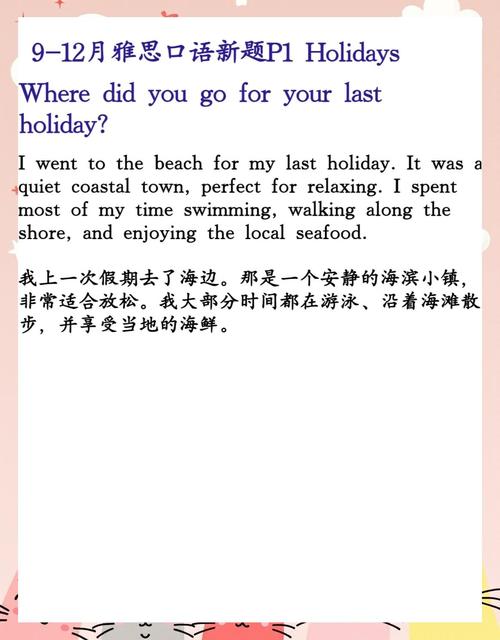 雅思口语模拟题，雅思口语模拟题答案