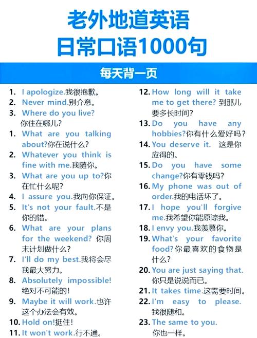 简单实用的英语口语，简单实用的英语口语书