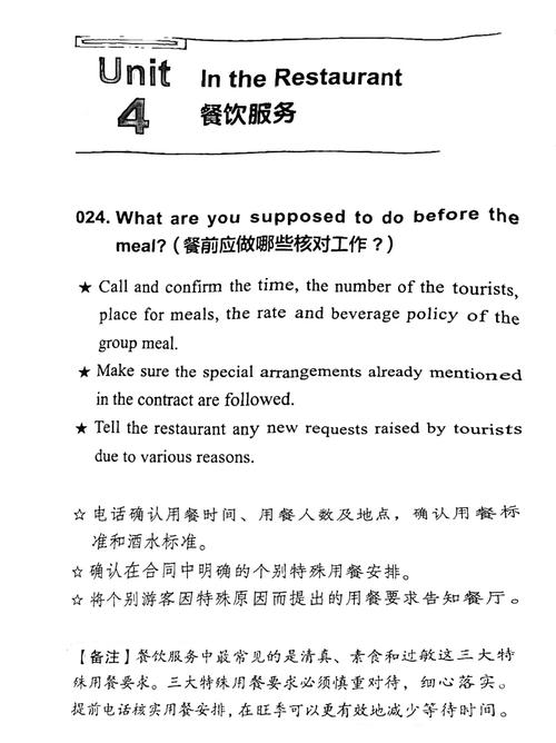 外出就餐口语,外出就餐口语怎么说