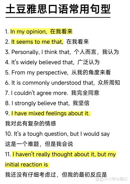 口语初学句型,口语初学句型训练