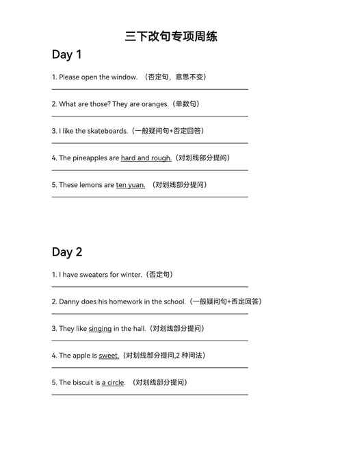 口语初学句型,口语初学句型训练