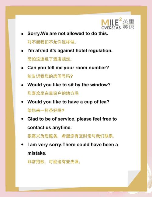 酒店前台英语接待口语，酒店前台英语接待口语对话