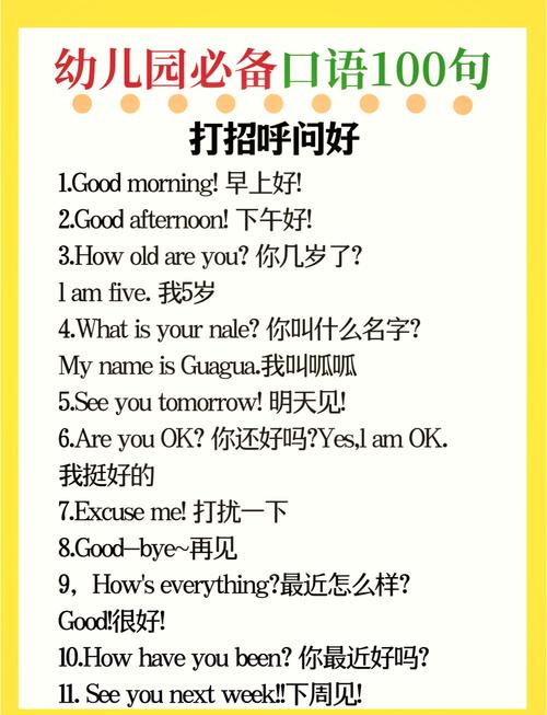 一口语怎么说，口语怎么说用英语