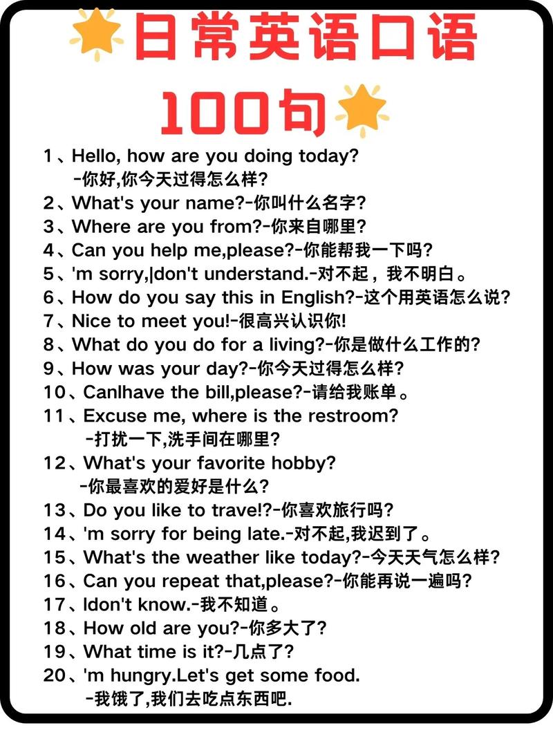 一口语怎么说，口语怎么说用英语