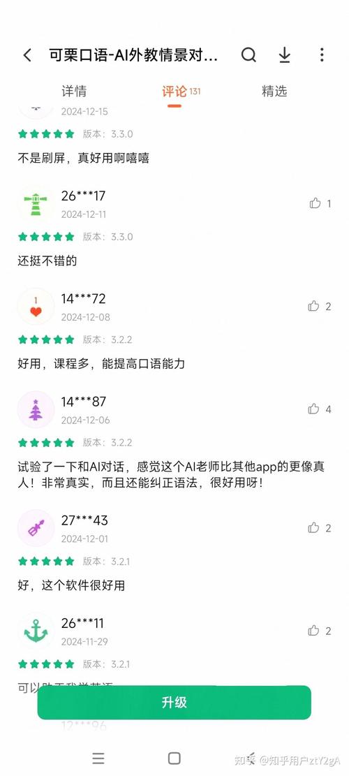 托福口语手机模考软件,托福口语手机模考软件哪个好