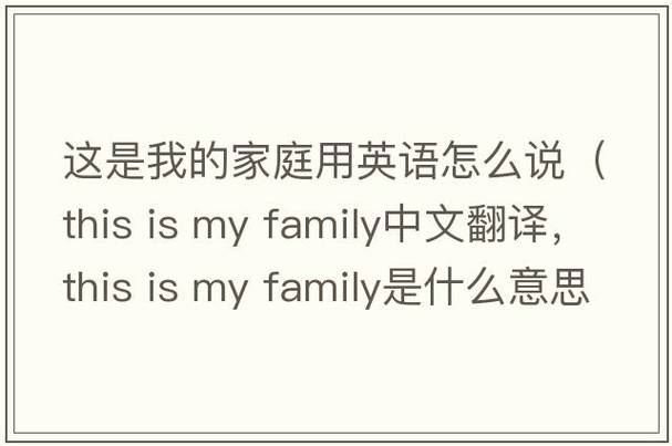 familybusiness口语，family 口语