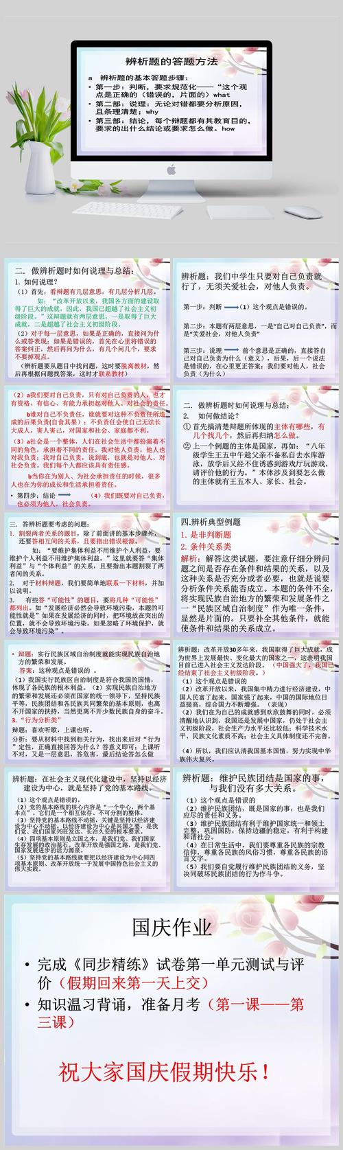 教育政策法规辨析题