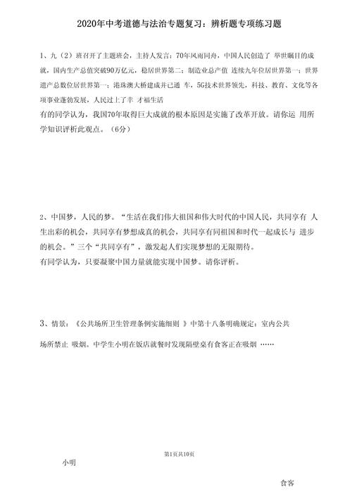 教育政策法规辨析题