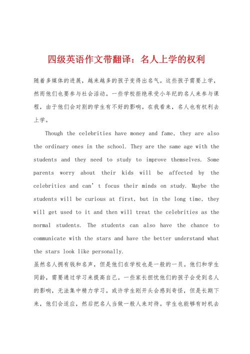 法律 作文英文，法律 作文英文翻译