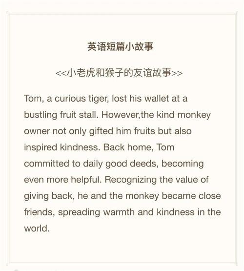 英语口语对话故事，英语口语对话故事怎么写