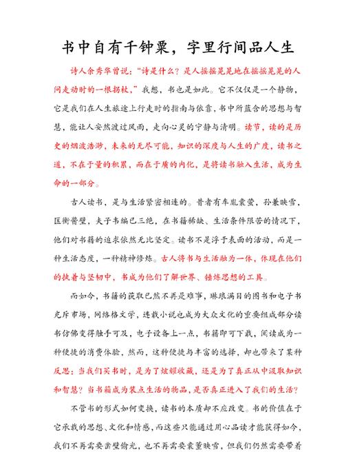 叶圣陶作文大奖