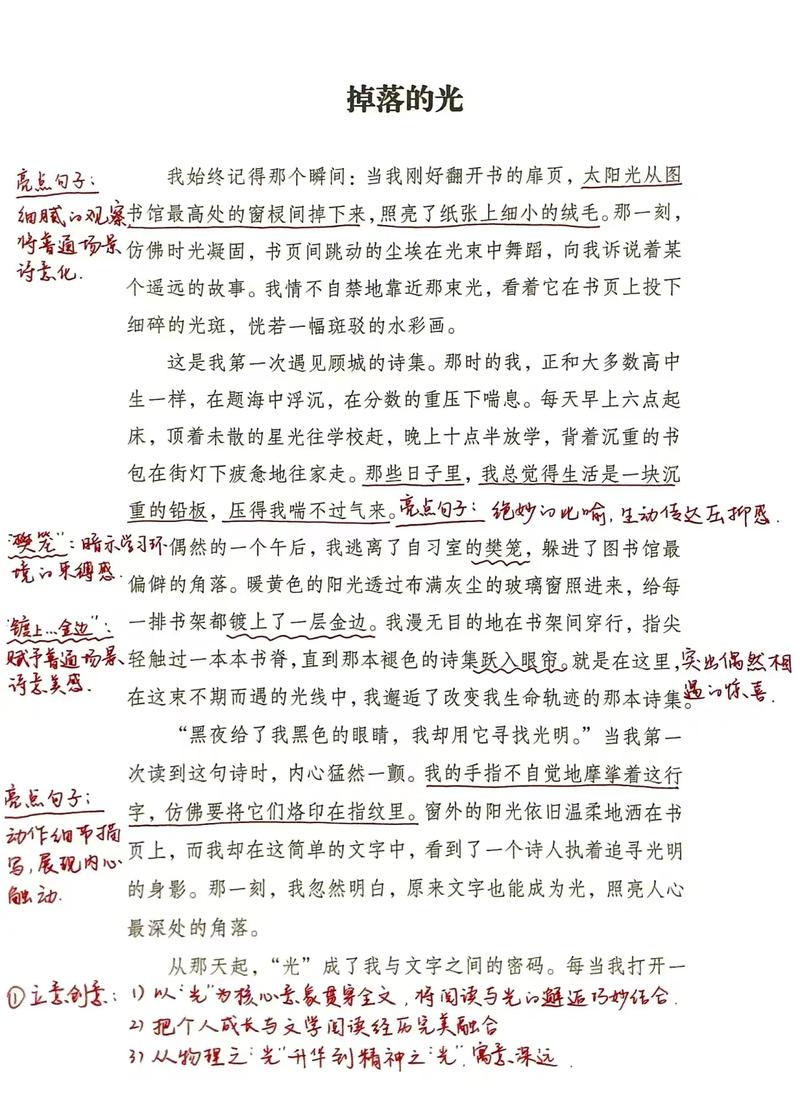 叶圣陶作文大奖