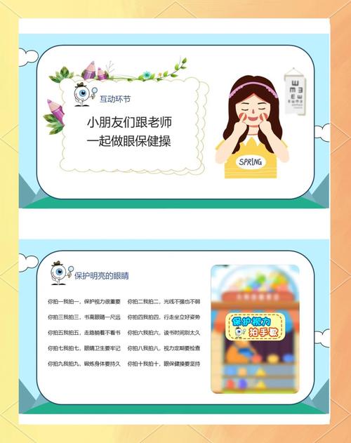 小朋友保护眼睛常识
