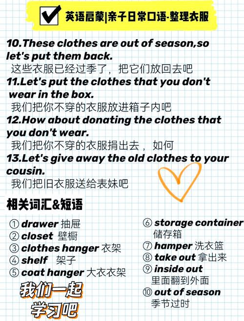 口语范文clothes，口语范文100篇