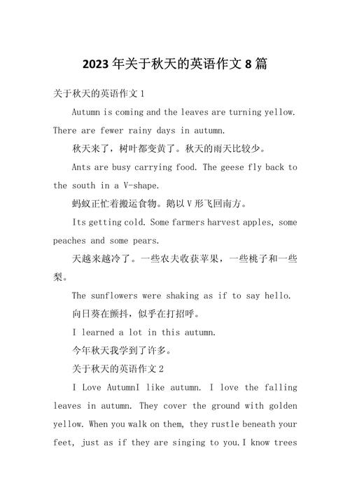 秋天英语的作文，秋天英语作文初一