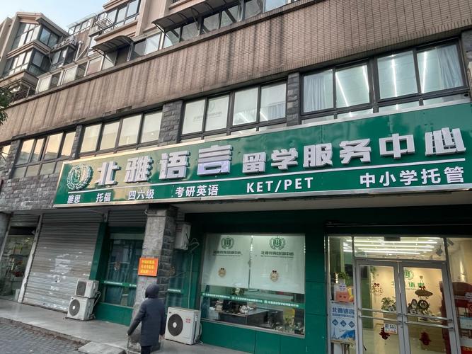南昌英语口语培训机构