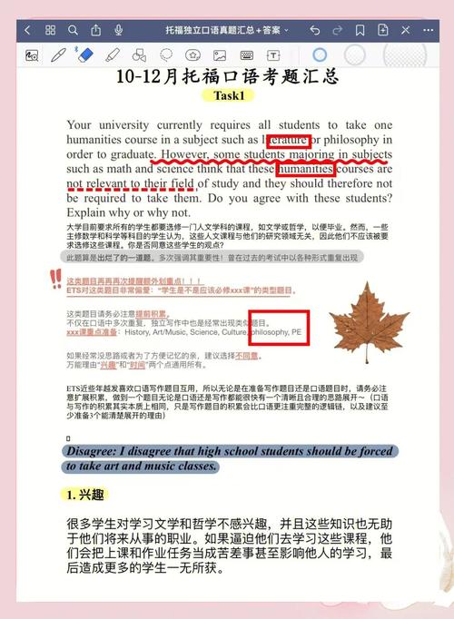 托福口语介绍,托福口语介绍怎么说