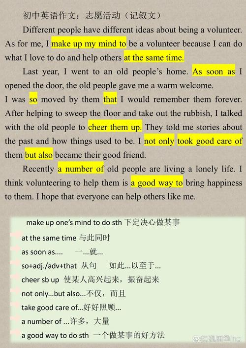 关于养老的英文作文,关于养老的英文作文80词