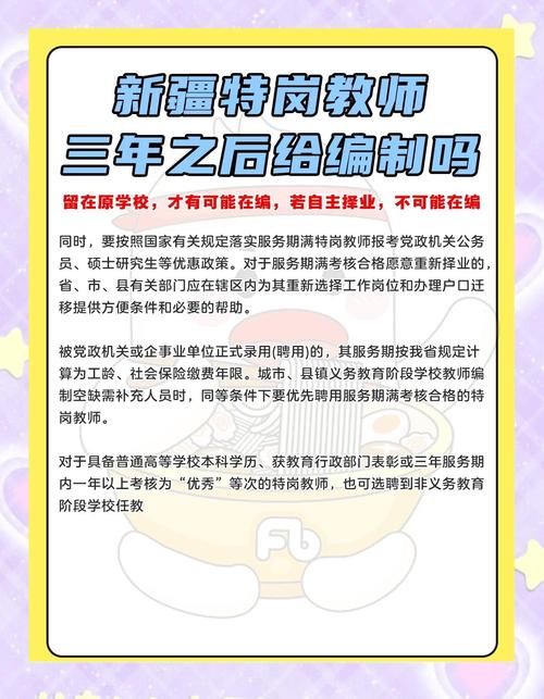 新疆加强职业教育的政策