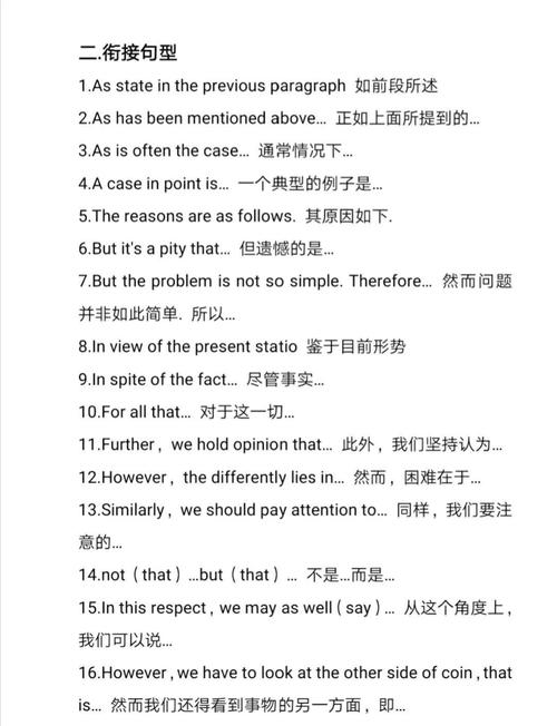 英语作文万能语句,英语作文万能语句随便使用