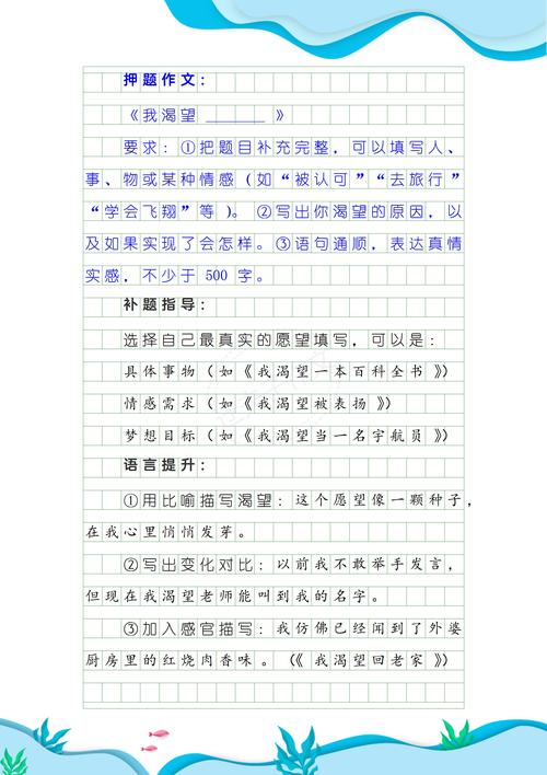 经典命题作文范文,经典命题作文范文大全