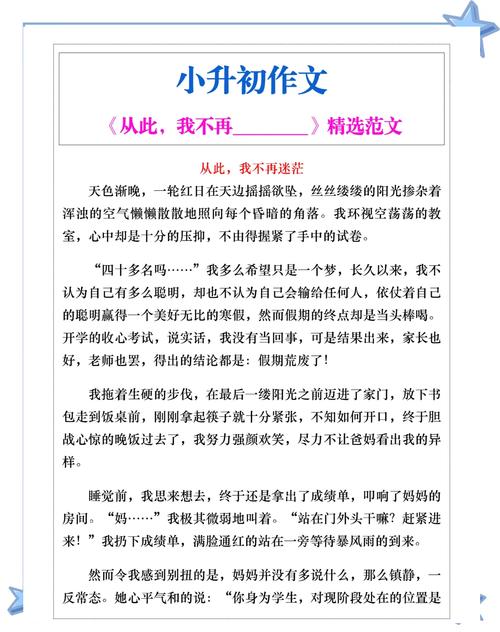 经典命题作文范文,经典命题作文范文大全