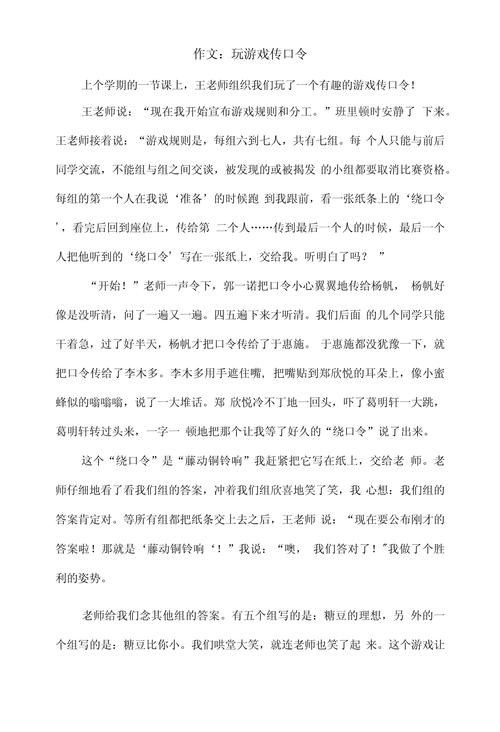 口语原文，口语文章