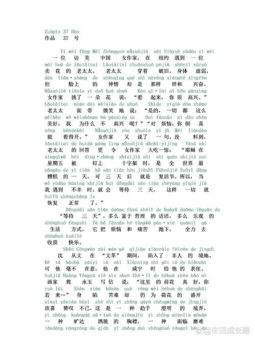 口语原文，口语文章