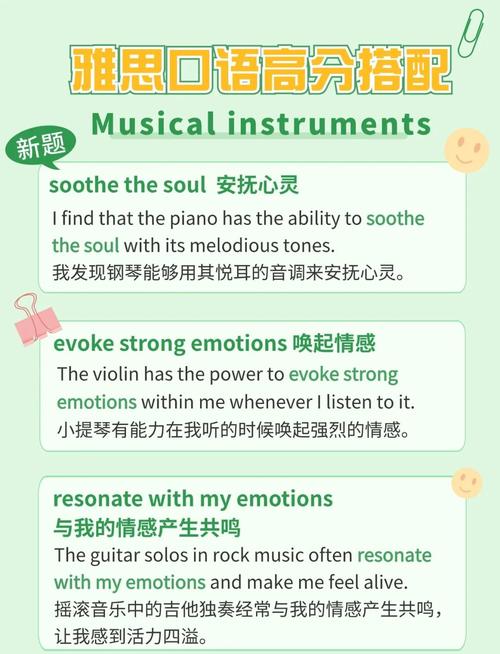 雅思口语孩子，雅思口语孩子们去新学校的反应