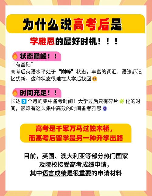 雅思口语孩子，雅思口语孩子们去新学校的反应