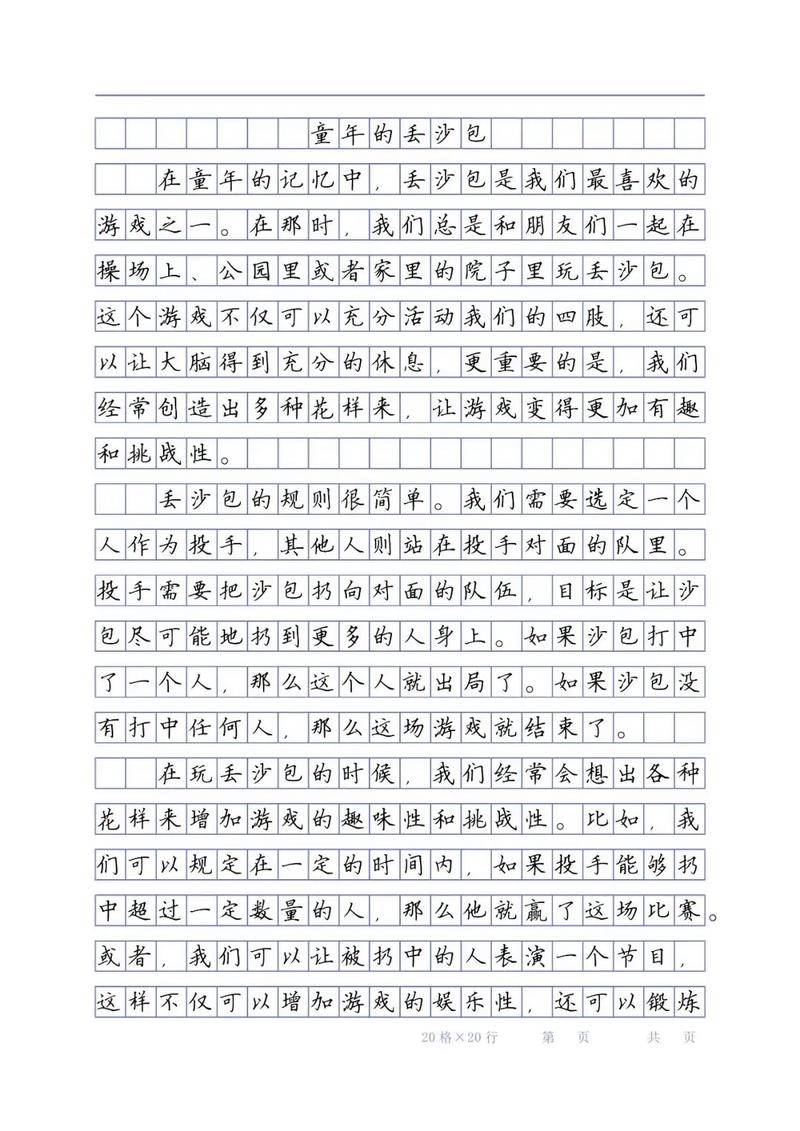 sat六段作文，sat作文范文