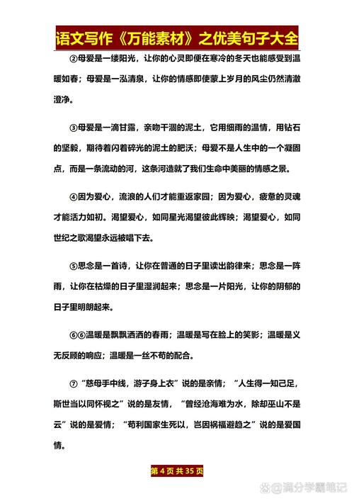 语文作文what why how，语文作文万能素材