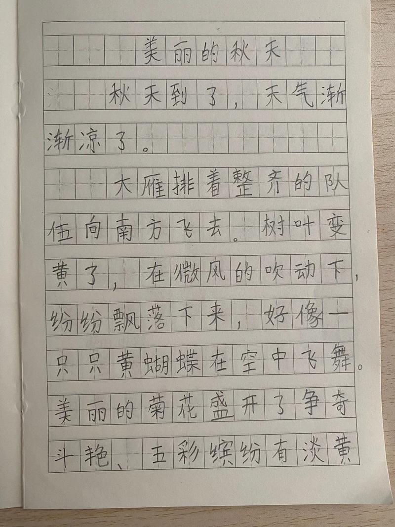 9月22日作文，9月22日日记