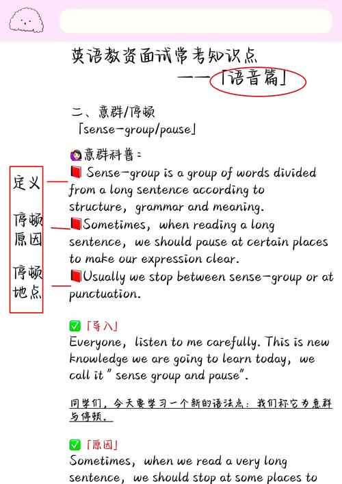 面试英语口语速成，面试英语口语速成技巧