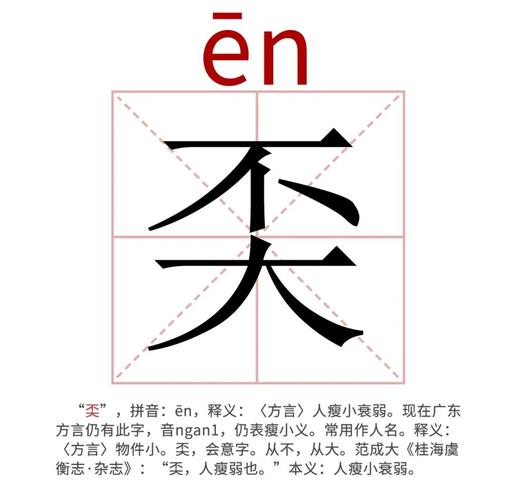 冇的口语，的口语