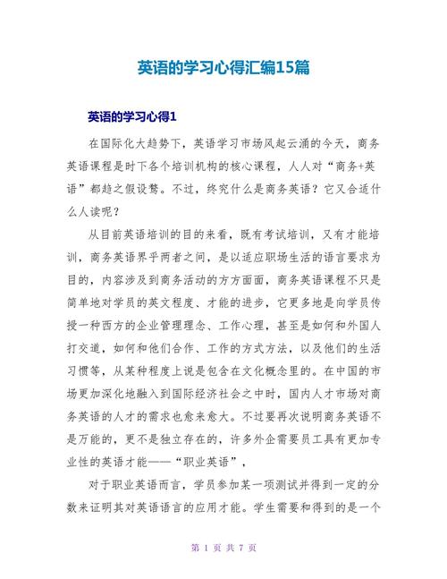 英语口语学习总结，英语口语总结报告