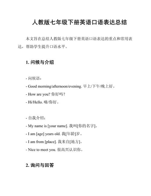 英语口语学习总结，英语口语总结报告